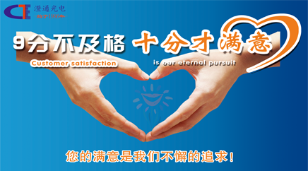 對(duì)客戶的責(zé)任